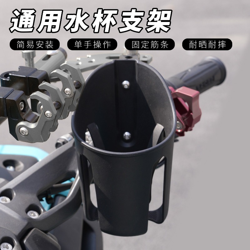 Water Bottle Holder - Portabottiglie Universale per Monopattino Elettrico, Supporto